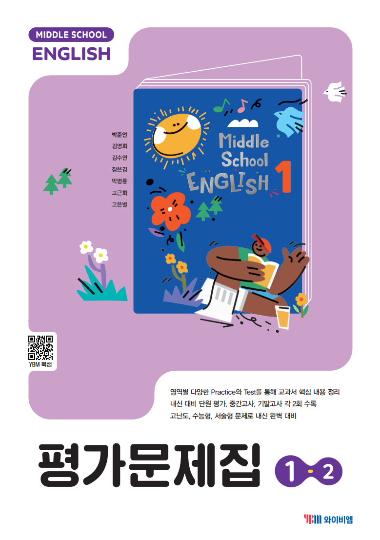 교재